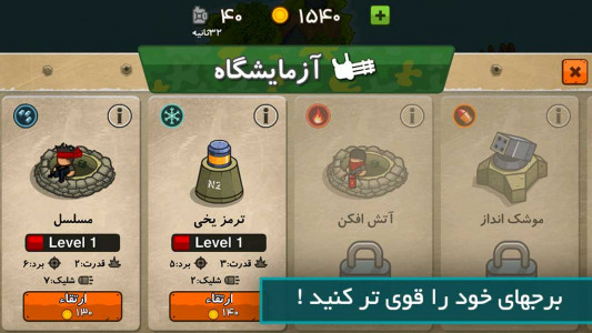 اسکرین شات بازی جنگ خلیج 3