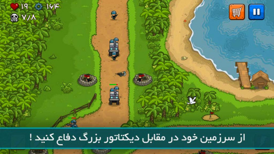 اسکرین شات بازی جنگ خلیج 4