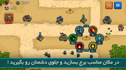 اسکرین شات بازی جنگ خلیج 5