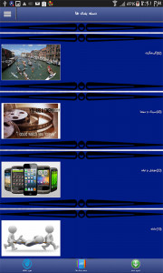 اسکرین شات برنامه مجله دیجیتال 3