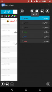 اسکرین شات برنامه چت روم BuzzChat 3