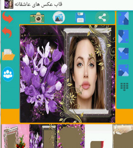 اسکرین شات برنامه قاب عکس های عاشقانه HD 4