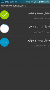 اسکرین شات بازی جدول کلمات فارسی، نسخه  2 (جداول رایگان) 3