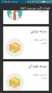 اسکرین شات بازی جدول کلمات فارسی، نسخه  2 (جداول رایگان) 5