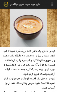 اسکرین شات برنامه آشپزی در رمضان 8