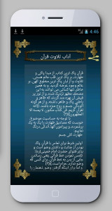 اسکرین شات بازی رمضان الکریم(پیامک،دعاهای خاص، آهنگ پیشواز) 2