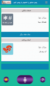 اسکرین شات برنامه دستیار صوتی فارسی هوشمند (+ شناور ) 7