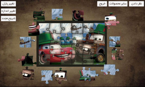 اسکرین شات بازی پازل حرفه ای 1