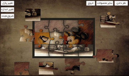 اسکرین شات بازی پازل حرفه ای 3