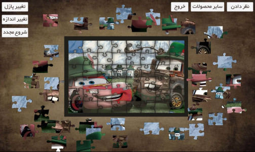 اسکرین شات بازی پازل حرفه ای 4