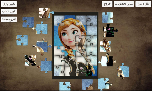 اسکرین شات بازی پازل حرفه ای 5