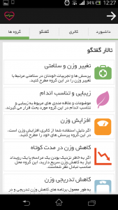 اسکرین شات برنامه کالری 2 5