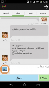 اسکرین شات برنامه کالری 2 7