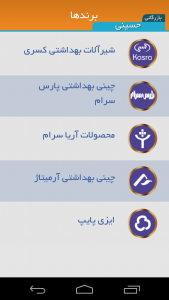 اسکرین شات برنامه بازرگانی حسینی 2