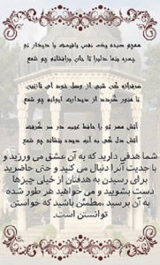 اسکرین شات برنامه فال حافظ و مجموعهاشعار 4