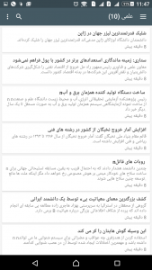 اسکرین شات برنامه خبر زنده 1