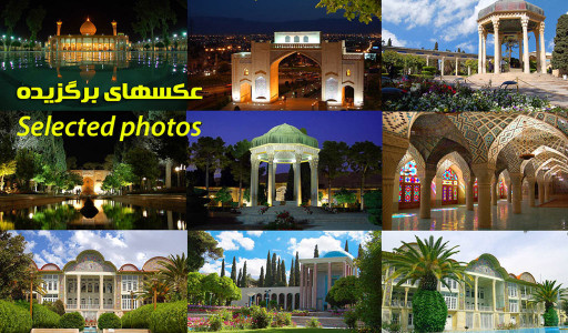 اسکرین شات برنامه سفر مجازی به شیراز 4