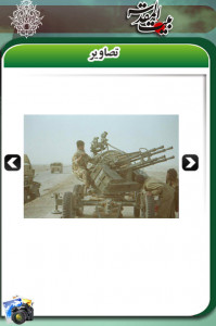 اسکرین شات برنامه عملیات بیت المقدس، نقطه عطف فتوحات سرنوشت ساز جنگ - آزادی خرمشهر 4