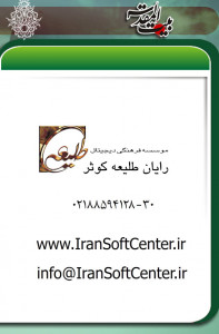 اسکرین شات برنامه عملیات بیت المقدس، نقطه عطف فتوحات سرنوشت ساز جنگ - آزادی خرمشهر 5