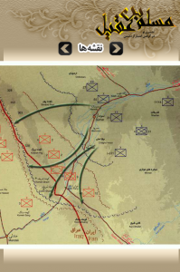 اسکرین شات برنامه عملیات مسلم بن عقیل، تدبیری نو در گرفتن امتیاز از دشمن 6