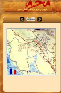 اسکرین شات برنامه عملیات محرم، فرو بردن عراق در حالت انفعالی محض 1