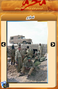 اسکرین شات برنامه عملیات محرم، فرو بردن عراق در حالت انفعالی محض 5