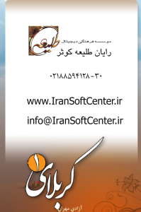 اسکرین شات برنامه عملیات کربلای یک، آزادسازی شهر مهران 4