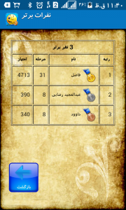 اسکرین شات بازی بازی با اعداد 2