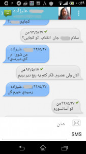 اسکرین شات برنامه SMS+ 3