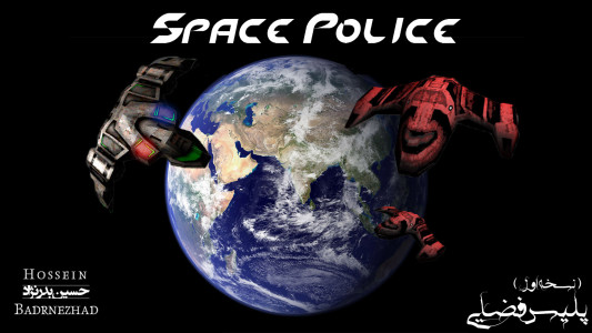 اسکرین شات بازی پلیس فضایی 3