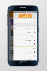 اسکرین شات برنامه جی اس ام 5