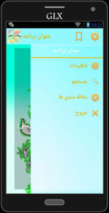 اسکرین شات برنامه حجاب و عفاف نسخه 1.0.0 4