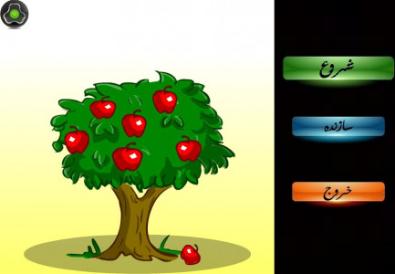 اسکرین شات بازی پسر میوه چین 1