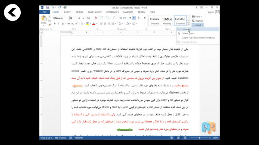 اسکرین شات برنامه آموزش جامع نرم افزار Word 2013 2
