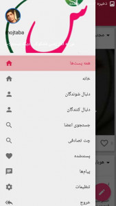 اسکرین شات برنامه شاخه 3