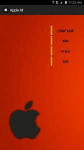 اسکرین شات برنامه آموزش ساخت Apple ID 4