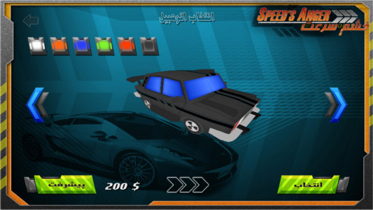 اسکرین شات بازی بازی خشم سرعت 6