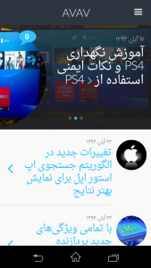 اسکرین شات برنامه اخبار فناوری (فارسی) 3