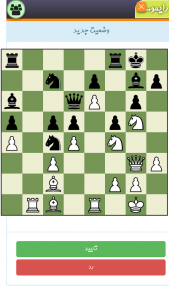 اسکرین شات بازی شطرنج 2