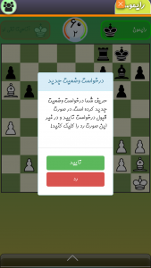 اسکرین شات بازی شطرنج 6