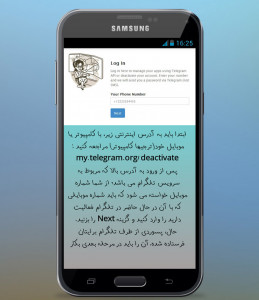 اسکرین شات برنامه پاک کردن کامل حساب تلگرام + آموزش 2