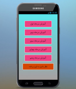 اسکرین شات برنامه پاک کردن کامل حساب تلگرام + آموزش 3