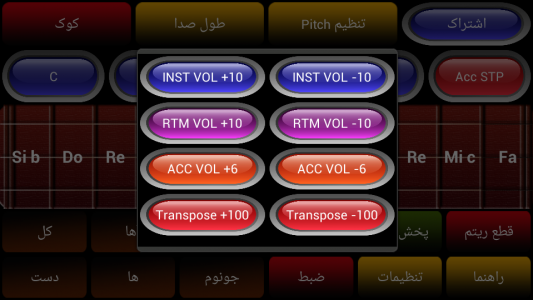 اسکرین شات برنامه ویولون عربی 4