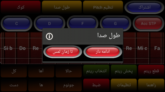 اسکرین شات برنامه ویولون عربی 5