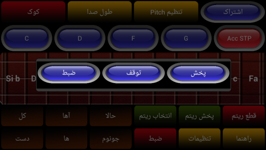 اسکرین شات برنامه ویولون عربی 10