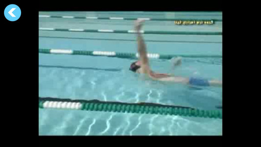 اسکرین شات برنامه آموزش شنای کرال پشت 3