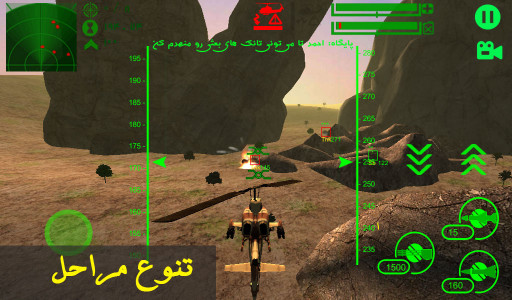 اسکرین شات بازی سیمرغ HD 2