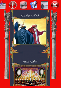 اسکرین شات برنامه تاریخ ایران 8