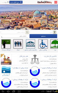 اسکرین شات برنامه بانک مشاغل استان یزد 4