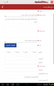 اسکرین شات برنامه بانک مشاغل استان یزد 5